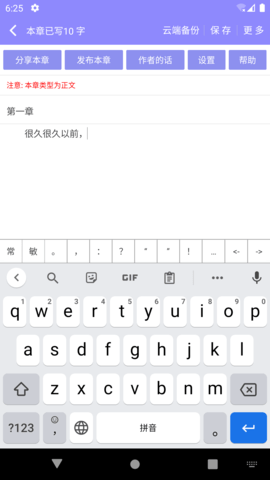 云吞小说官方版图2