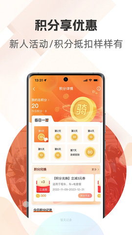 骑圈图3