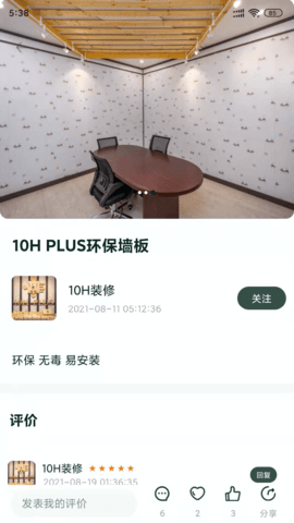 雅商汇荟图4
