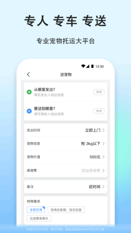 一喂宠物托运图2