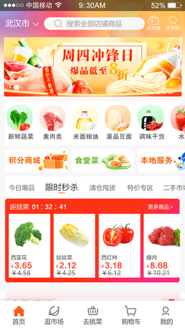 优大集图1