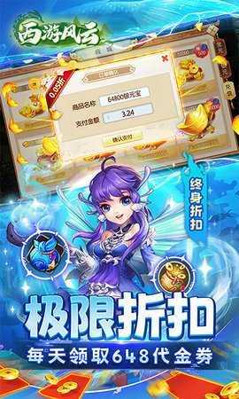 西游风云(4)