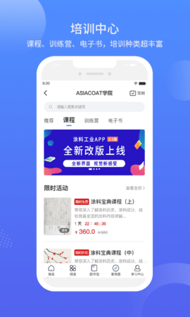 涂料工业在线图2