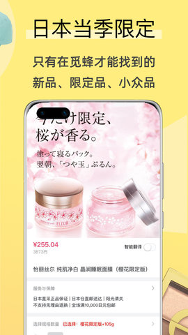 觅蜂海淘图4