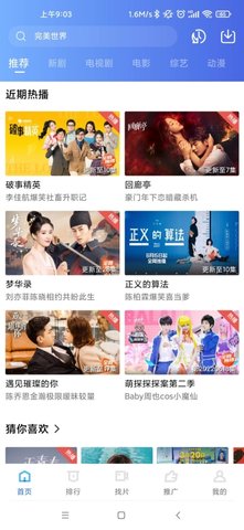 星辰影视安卓免费版图2
