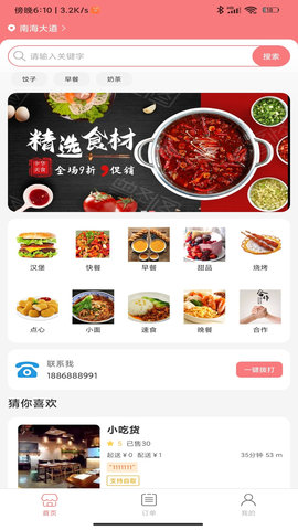 逐趣同城图3
