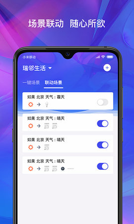 瑞邻生活图4