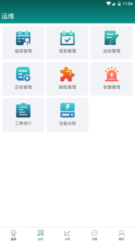 渝电综合能源免费版图5