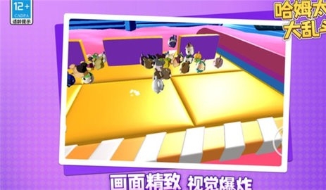 哈姆太郎大乱斗(1)