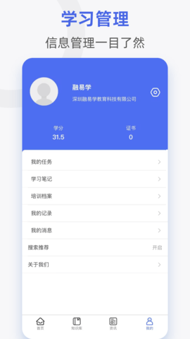 融易学企培云(5)