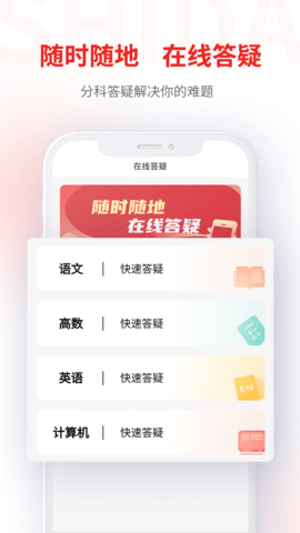 师大网校图4