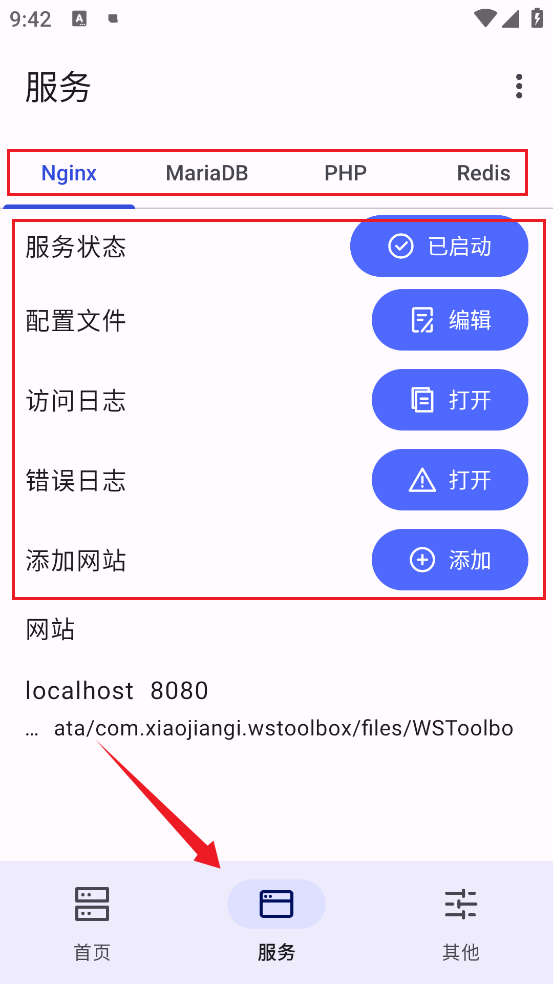 WSToolbox手机免费版图2