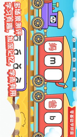 儿童学拼音图3