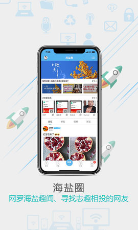 海盐网图2