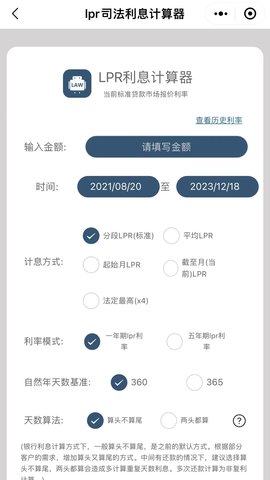律师云助理图4