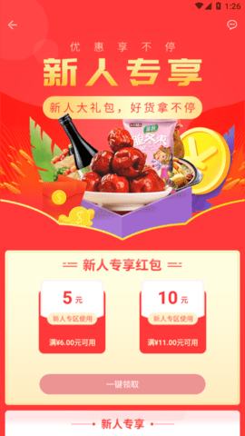 蜂狂购(3)