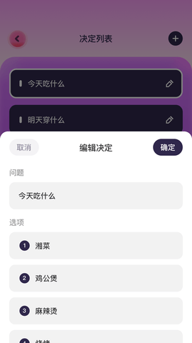 转盘决定器图4