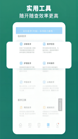 考试宝典图5