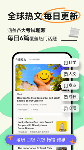 扇贝阅读手机正版
