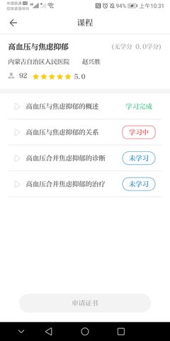 内蒙医教图5