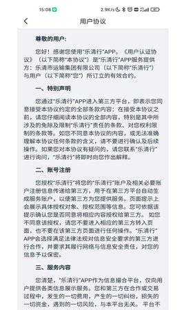 乐清行原版图3