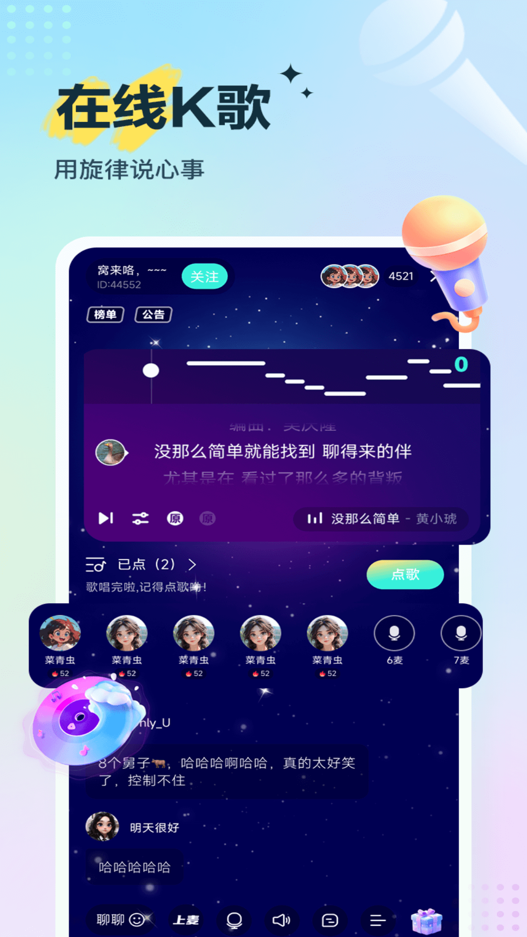 Voicelink图5