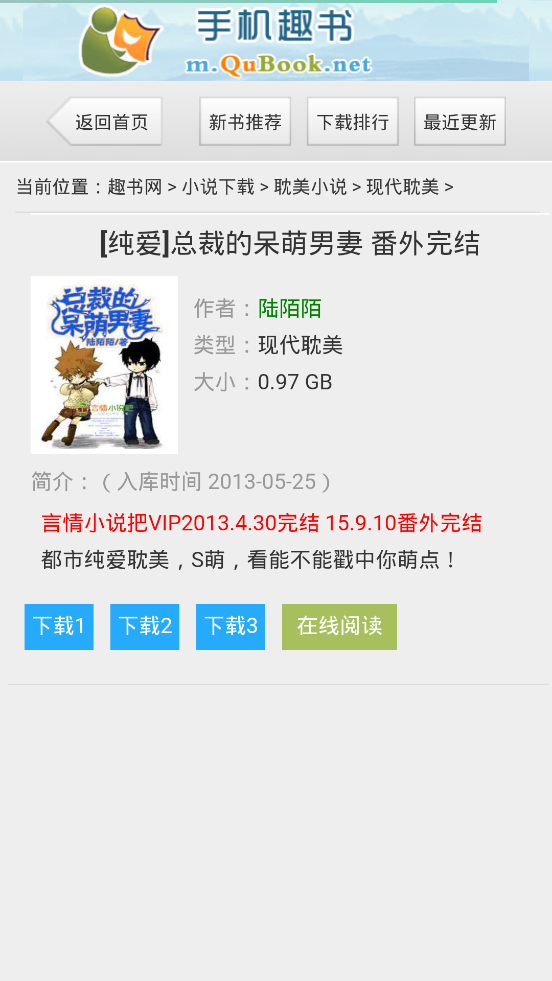 趣书网安卓版(1)