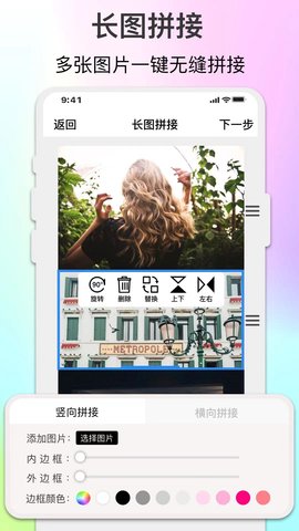 图片编辑助手图5
