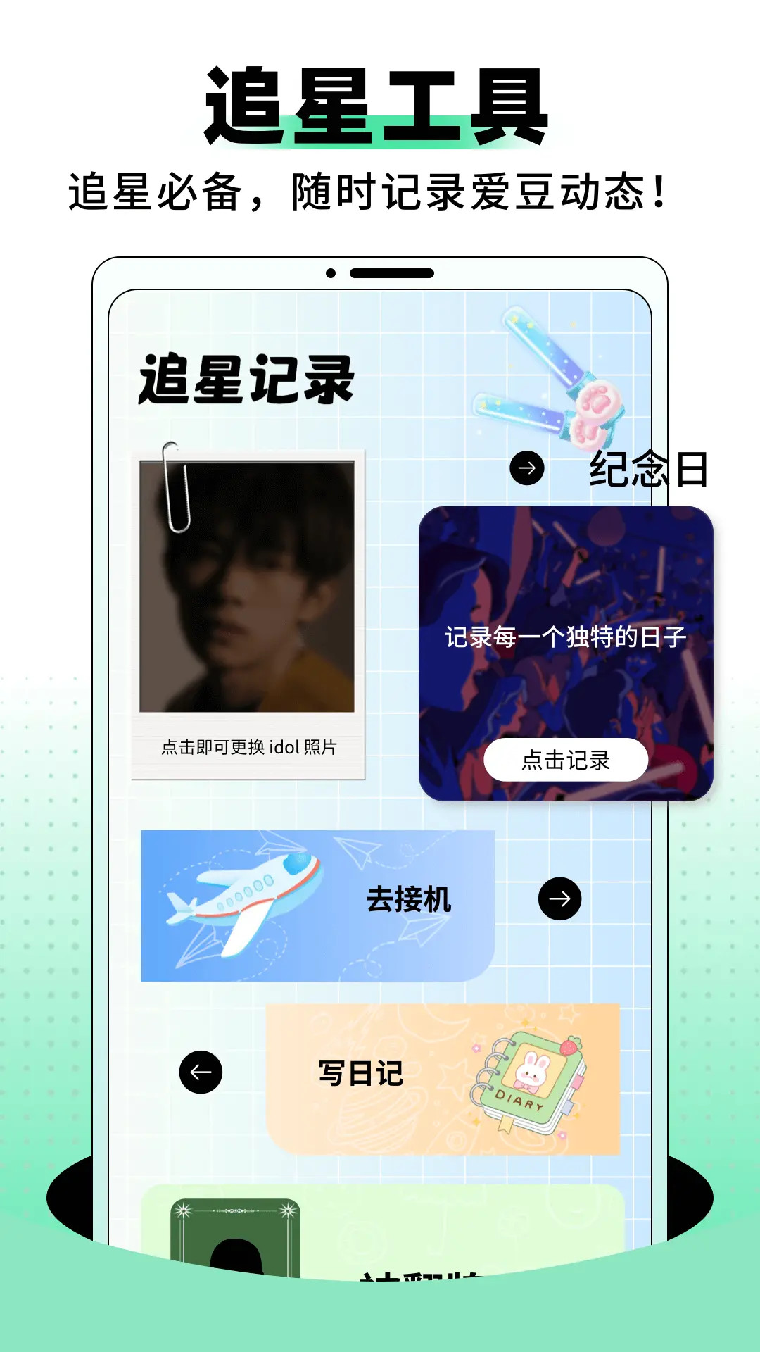 vlive免费原版图2