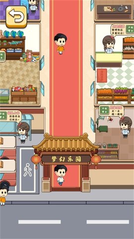 一起逛街吖图1
