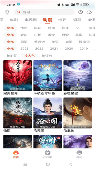 途牛影视图2