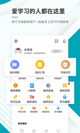 初级审计师准题库图5