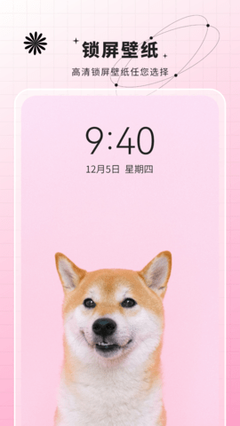 主题壁纸-图4