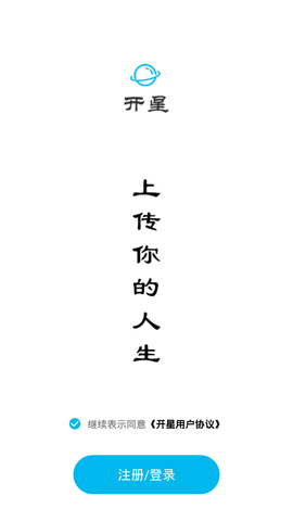 开星原版(1)