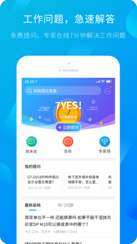 服务新干线图2