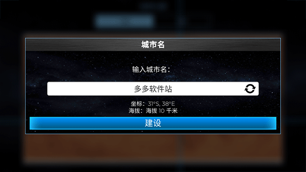 行星改造中文版(2)
