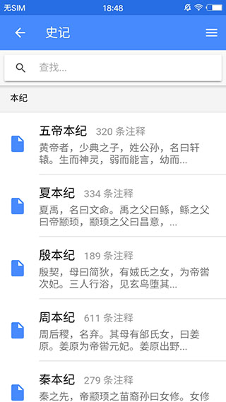 读典籍图1