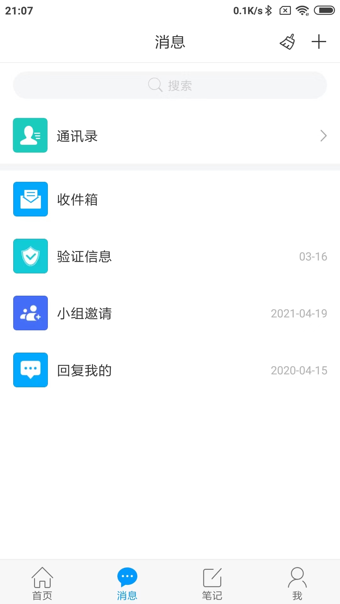 大医精诚最新免费版图2