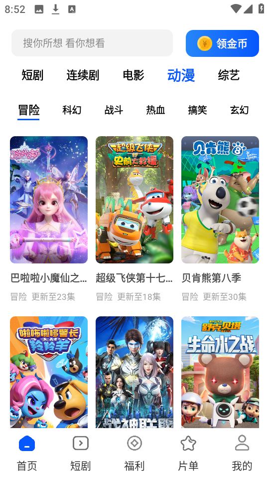 鲨鱼剧场正版图1