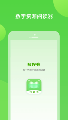 扫好书图1