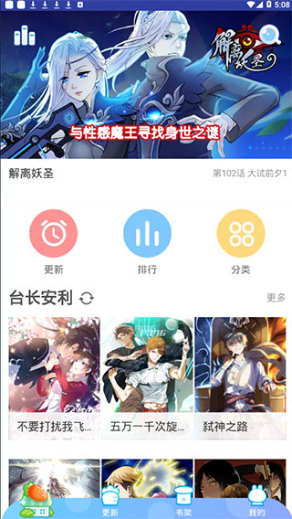 虾漫漫画图1