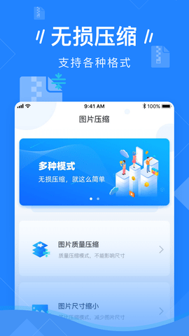 图片压缩安卓直装版图4