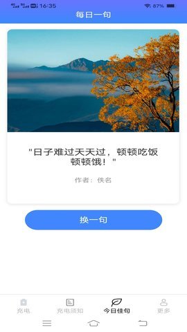 雷龙充电盒官方版图4