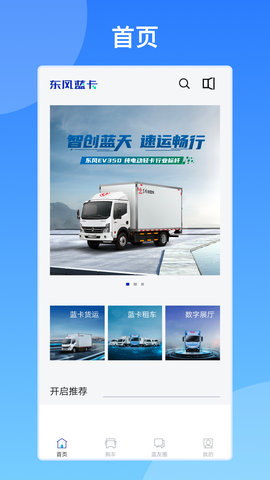 快召货的图1