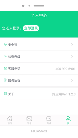 好应用图3