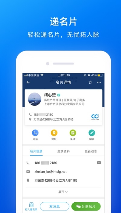 camcard