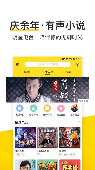 酷我音乐车机版图2