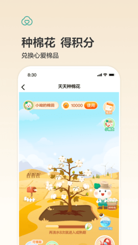 全棉时代图3