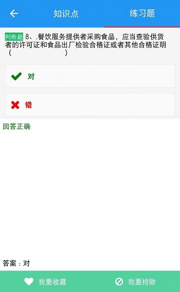豫食考核图2