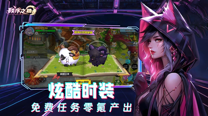 秩序之路